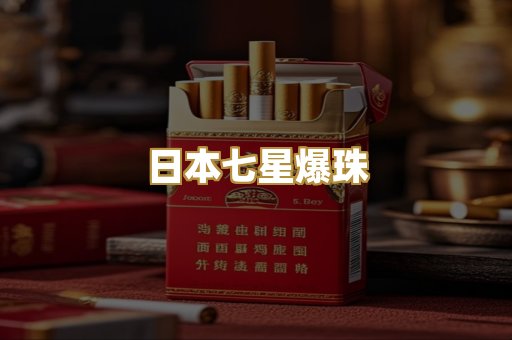 越代芙蓉王